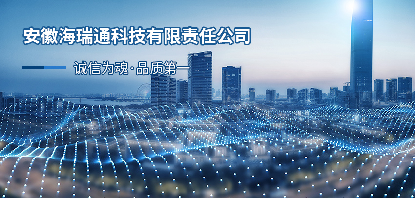 创新驱动，数字未来 —— 专注于网络科技研发与解决方案