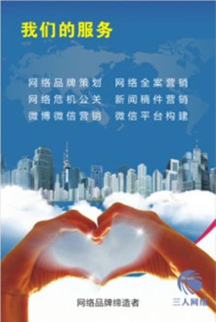 整合网络资源，驱动技术研发 企业网络营销服务商的进阶之路
